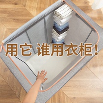 Large-scale clothing storage box cloth-style clothing sorting box box can fold home wardrobe artifact