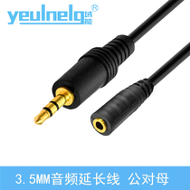 Domain energy 3 5mm male to female audio extension cable Headphone speaker computer audio extension cable 1 1 5 3 5 meters