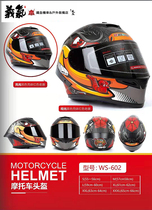 National goods when self-strengthening-Watson Dual lenses Locomotive Full Helmet Helmet-Tang Flower 3C Certification