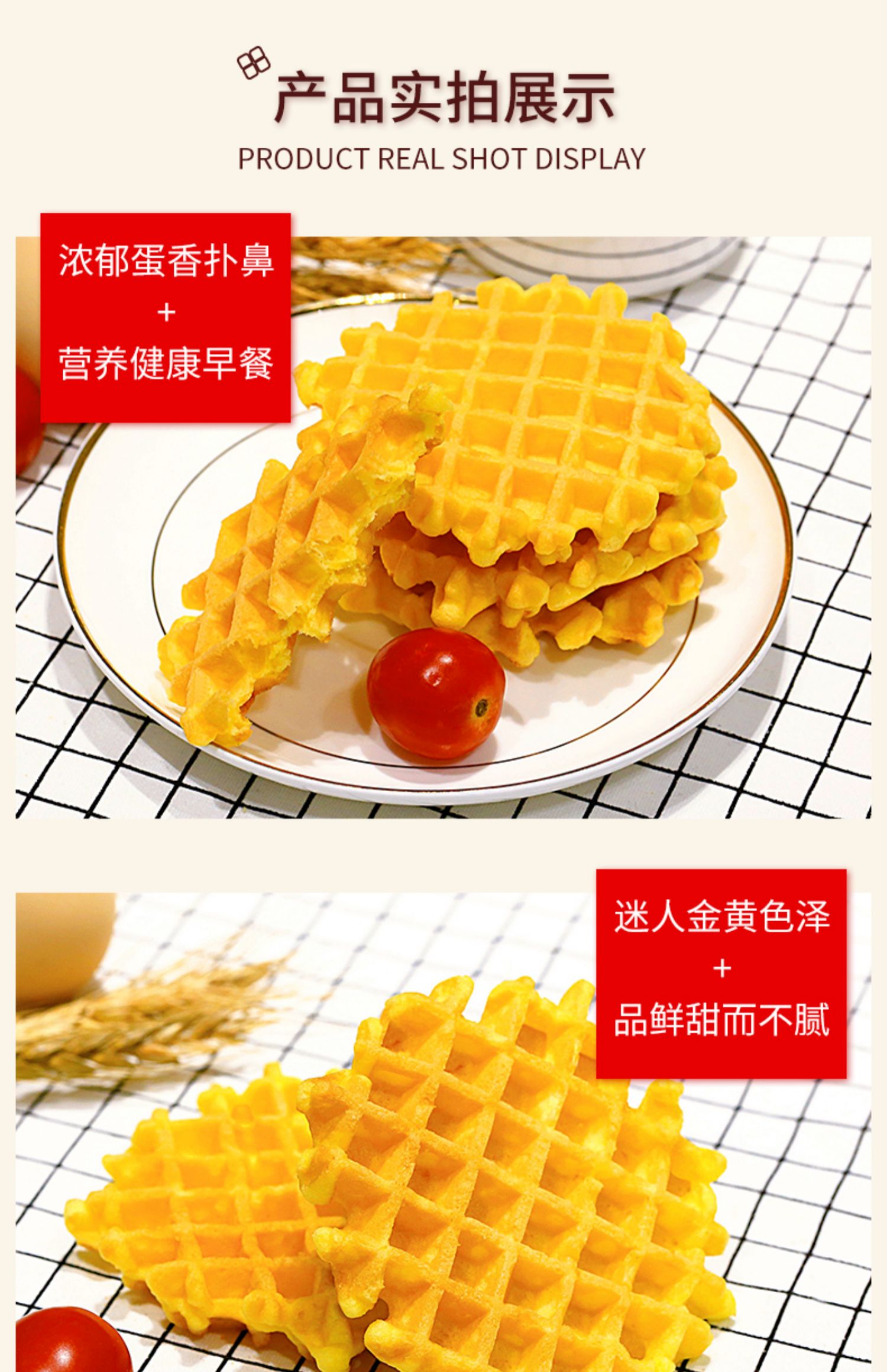 友臣黄油华夫饼整箱400g