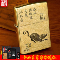 Lighter zippo genuine pure copper twelve Zodiac limited personality lettering kerosene men zppo customization
