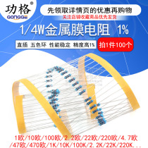 1 4W Metal film resistor 1%Five-color ring 1K 2K 10K 4 7K 10 Ohms 100K 2 2 470K 1M