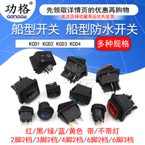 KCD1 KCD3 KCD4 Waterproof boat switch High current power rocker 2 3 gear 4 6 foot power switch