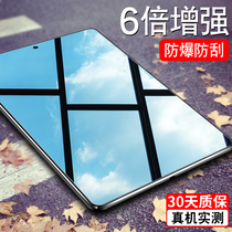 Xiaomi tablet 4 tempered Film 4plus tablet computer 10 1 inch mi3 2 1 generation Full Screen coverage anti-blue eye protection 4p HD anti-drop 8 inch rigid glass four plus protection film