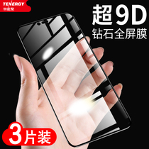 Xiaomi 8 tempered film 8se full screen coverage meter 9 without white edge mi8 youth version mobile game special anti-voyeuristic anti-blue eye protection eight-screen fingerprint version exploration original factory nine full edge film