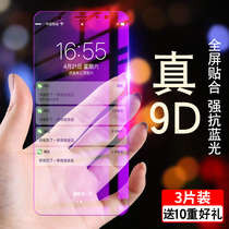 Samsung a8s membrane a9 Fullscreen overlay a9star lite anti-blue light a6s mobile phone film a9S a8 a7 a9100 a7000 a800