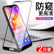 Huawei p20 tempered film anti-peep p20pro full screen coverage anti-blue mate20 original anti-voyeuristic mete20X mobile phone without white edge full package border defense fingerprint 20por rigid glass