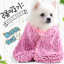 Pooch Bath Water Suction Towel Thickening Big Horn Imitation Deer Leather Bath Towel Speed Dry Snores Towels Cat Kitty Pet Supplies