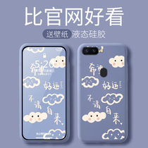 oppor15 dream state version mobile phone shell cute creative words r15 standard version liquid silicone r15x personality creative full package anti-fall r15 mesh red limited edition k1 lovers protective sleeves