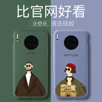 Huawei mate30 mobile phone shell teen creative anti-fall all-bag shake-in-net red silicone softshell lovers limited edition upscale mate30pro personality cartoon cute man with hanging rope