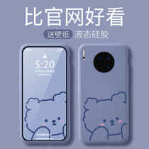 Huawei mate30 mobile phone shell silicone gel soft shell cartoon mate30pro full bag anti-fall creative womens net red mate30pro5g cute couple Tide Card Limited Edition full bag Photo