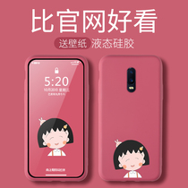 oppor17pro mobile phone case silicone anti-drop all-inclusive r17 personality creative with lanyard r15x Tide brand female liquid soft shell r15 standard Japanese and Korean Net red shake sound bare machine feel Dream set
