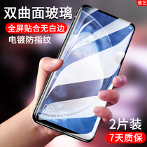 Huawei glory nova5T tempered film nova5T mobile phone film full screen coverage HD anti-fingerprint protection film