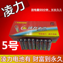 Crazy special new battery toy aa1 Huatai No 5 No 5 carbon set household ordinary dry battery