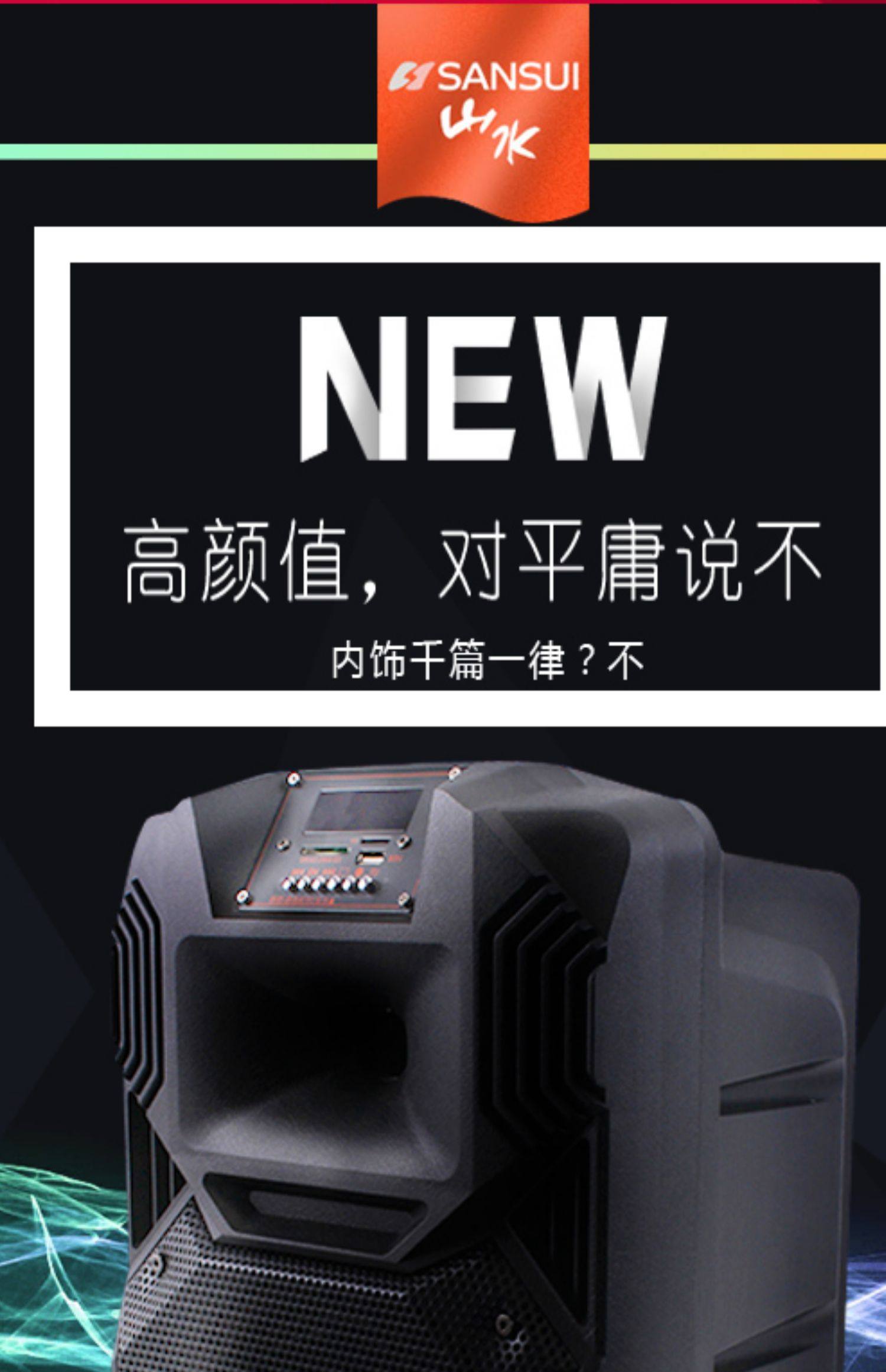 sansui/山水ss1-15寸户外k歌蓝牙音响室外大音量移动拉杆广场舞大功率