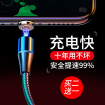 Magnetic data cable Strong magnetic charging cable Magnetic suction head Apple Android type-c three-in-one mobile phone universal suction iron 5a stone magnetic vivo Huawei p30 Samsung oppor17 fast charging connector