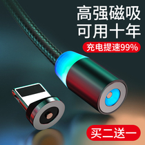 Magnetic data cable Strong magnetic Apple charging cable Magnet suction head Android mobile phone universal three-in-one type-c one drag three magnetic vivo flash charge oppo fast charge Huawei magnet stone with the same