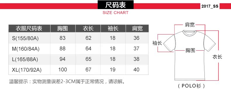 巴寶莉polo衫賣點 Baleno 班尼路 印花POLO衫女 時尚學院潮流波點方領短袖保羅衫女 巴寶莉針織衫