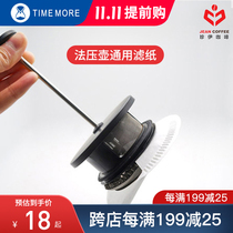 timemore Tymo press pot with filter paper net white filter paper 50 pieces compatible with 600ml law Press Pot