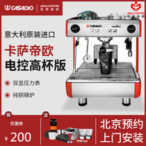 Italian CASADIO Casa di Eau single-head electric control high cup semiautomatic coffee machine Commercial single head café