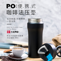 Denmark po hand in hand to make coffee cup Accompanying cup French pressure pot Stainless steel thermos household filter-free paper filter cup