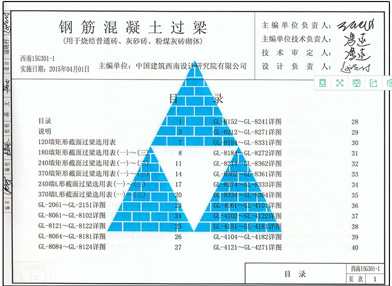 西南15g合订本全套15g70112315g30115g30215g601等9册