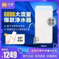 Xiaomi Water Purifier 600G Home Straight Drink RO Reverse Osmosis Tap Water Filter Pure Water Purification Purifier Terminal