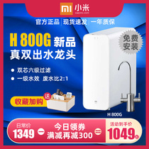 Xiaomi Water Purifier H800G Home Straight Drinking Tap Water Tap Filter Household Pure Water Purifier Decontamination