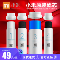 Xiaomi Water Purifier Filter Core PP Cotton Preposition Rear RO Reverse Osmosis 1 No. 2 3 4 Chef Cuisine Formula 400G