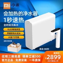 Millet i.e. hot water purifier Q600 Home straight Drinking heating all-in-one kitchen Water filter Water purifier