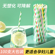 Baby disposable independent packaging single baby child pregnant women household color paper straw portable with elbow straight tube
