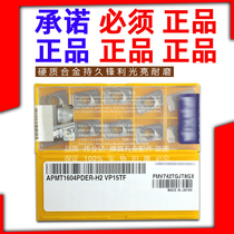 APMT1604PDER-H2 APMT1135PDER-M2 VP15TF Milling insert R0 8 Stainless steel processing steel
