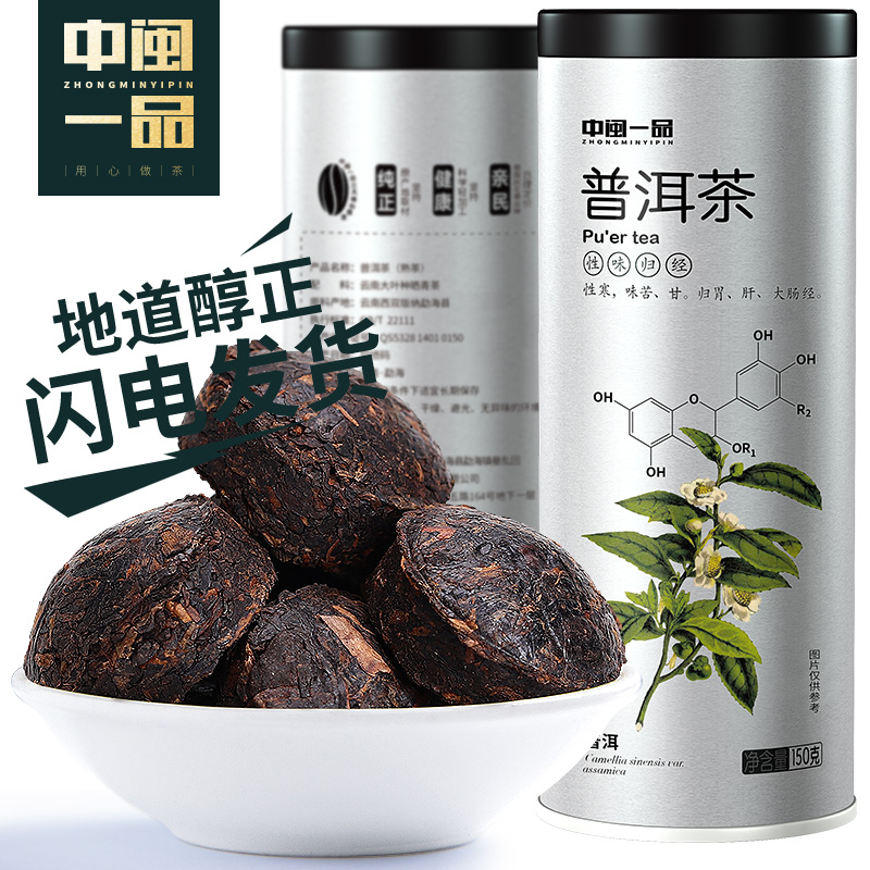 普洱茶叶糯米香茶化石普洱茶熟茶古树老茶头碎银子罐装小粒装