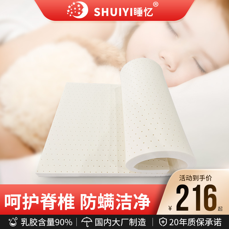 Sleeping Amnesia Baby Latex Mattresses Children Custom Freshmen Little Babies Kindergarten Afternoon Nap All Season Breathable Upholstered