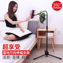 Mobile phone bracket Live broadcast anchor landing tripod Lazy tablet ipad universal female TV watching multi-function shooting photo video shaking artifact Driving support frame Bedside shelf clip