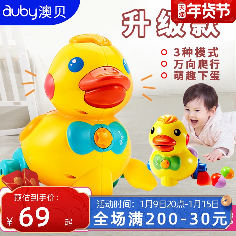 Aobei laying eggs, ducks, infants, 6 obedient little yellow ducks 0-12 months guide learning to crawl 8 a year old baby toys