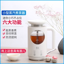 Simai small tea maker Black tea Household automatic steam multi-function health pot Office flower tea teapot