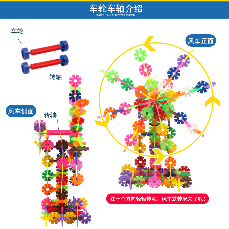 儿童玩具积木1益智雪花片2拼装3宝宝早教4男女5男孩男童6岁10周岁产品展示图2