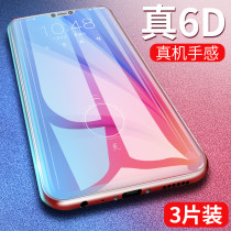 vivoy85 steel chemical film fullscreen coverage VIVO Y85 y75 y79 y79-blue light y71 y83 mobile phone glass a