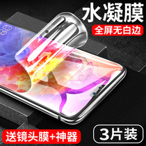 Huawei p20 tempered film p30pro water gel p10 glory 10v10 full screen plus blue light p30 original original p20pro all-inclusive without white edge mobile phone film soft film
