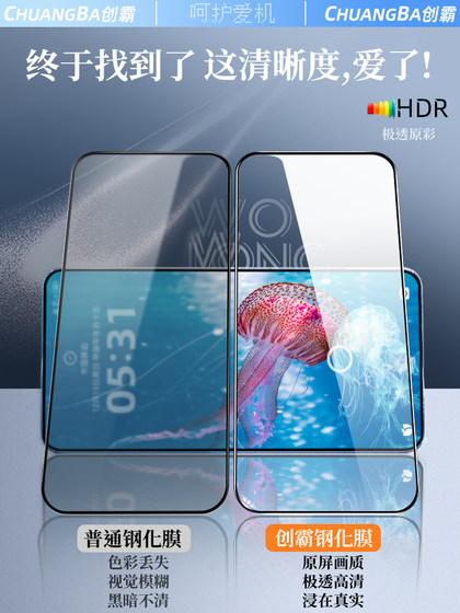 Apple 16 강화 필름 iPhone15Promax 휴대 전화 필름 13Pro 보호 11 풀 스크린 14Plus 필름 12pm 방지 XS 새로운 IP16E 고화질 XR 방지 방지 Apple 16 강화 필름 iPhone15Promax 휴대 전화 필름 13Pro 보호 11 풀 스크린 14Plus 필름 12pm 방지 XS 새로운 IP16E 고화질 XR 방지 방지