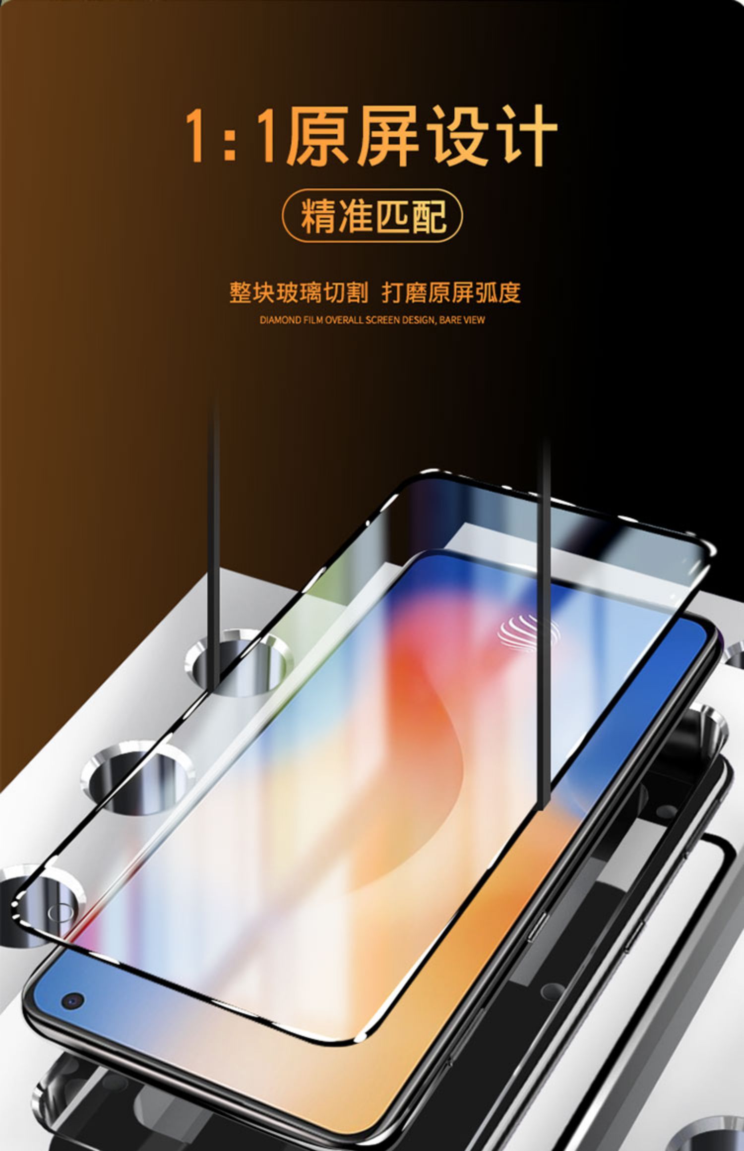 vivox50 x50 vivo抗蓝光5g版手机膜介绍