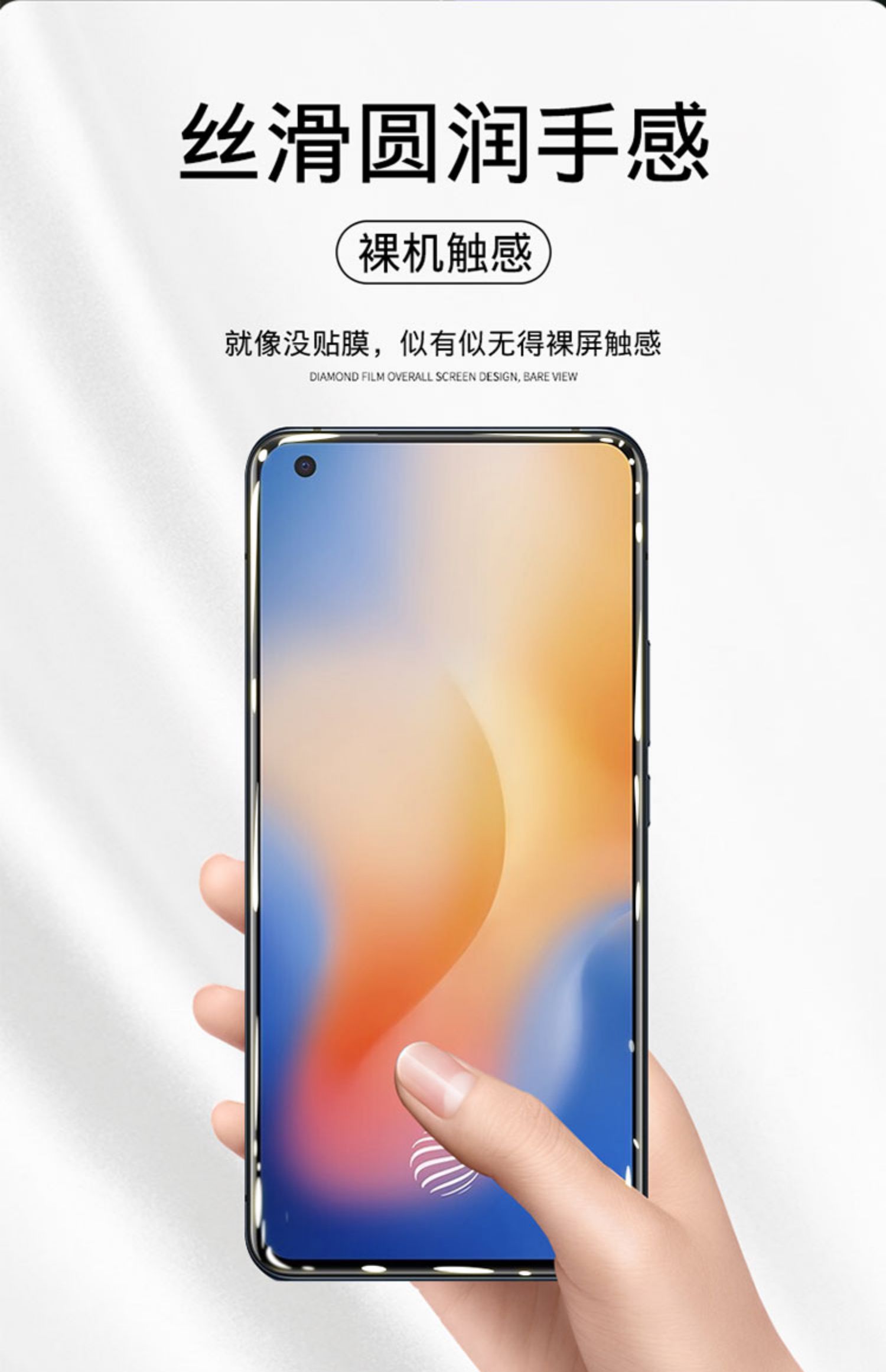 vivox50 x50 vivo抗蓝光5g版手机膜介绍