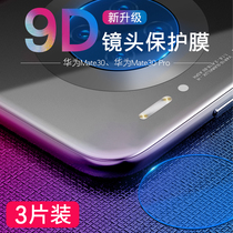 Huawei mate30pro lens film mete30epro tempered film mt rear camera m30 protective ring mte original p rear mirror film full package meta full screen mobile phone phase