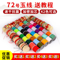 No. 72 Jade thread hand woven rope wire bracelet woven rope jewelry beaded thread pendant rope red rope woven hand rope