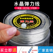 Transparent Crystal elastic thread piercing thread elastic wenplay rope bracelet agate jewelry beaded thread beaded string string