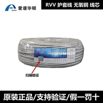 Sky Cheng RVV2 * 1 0 Power Cord 2 Core 3 Core 4 Core 6 Core 0 1 1 5 5 2 0 5200 m One Volume