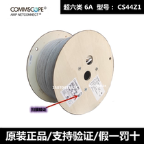 Original clothing Comp AMP ampf CS44Z1 ultra six type CAT6A 10000 trillion shielded network cable 884024508 10