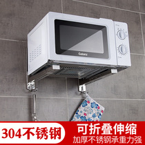 Microwave oven shelf wall-mounted perforated stainless steel single-layer oven rack household kitchen wall bracket bracket bracket