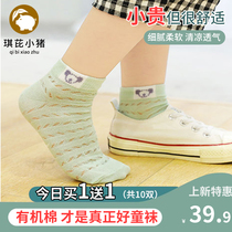 Qi Pyrene Small Pig Children Boy Socks Summer Thin Spring Autumn CUHK Child Summer Money Super Slim Big Boy Mesh Thin Socks